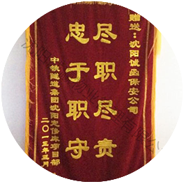 資質(zhì)榮譽(yù)